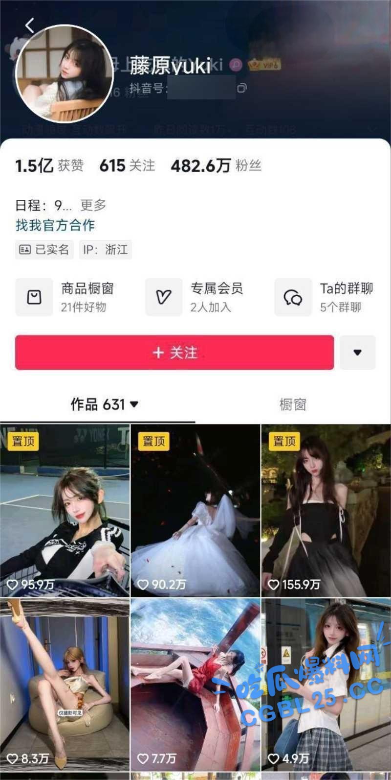抖音御姐系网红藤原yuki再掀性爱热潮 线下被金主各种暴力调教 美乳肥穴沦为大屌泄精利器 