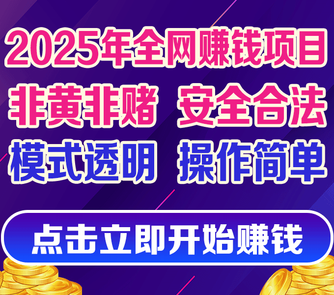 线上兼职