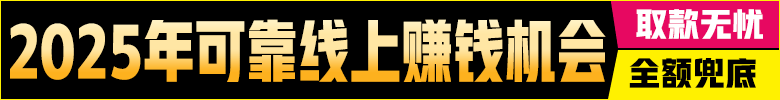 线上兼职
