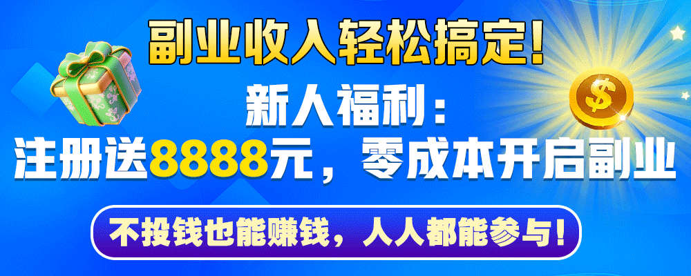 线上兼职