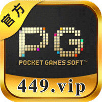 PG娱乐城
