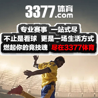 3377体育