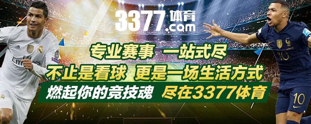 体育
