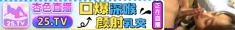 杏色直播