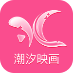 潮汐映画