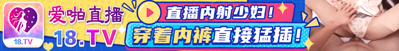 爱啪直播
