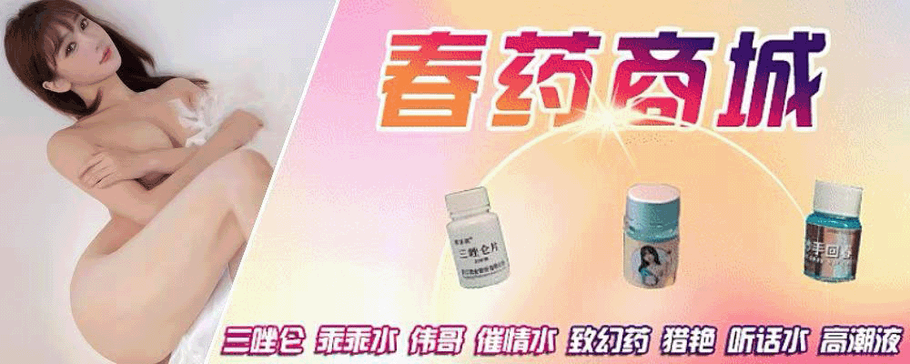 卖药