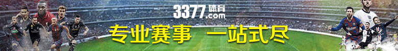 3377体育