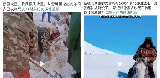 新疆封锁防疫 再酿人间惨剧 工人返乡被拒 七人冻死雪地