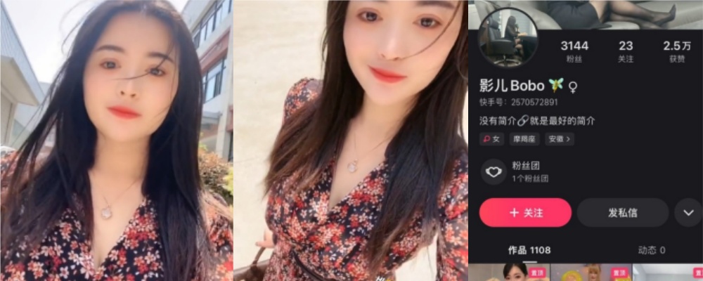 快手巨乳网红影儿BOBO 高颜值极品大奶女神 私下和榜一大哥1对1视频流出 这大奶真香甜啊