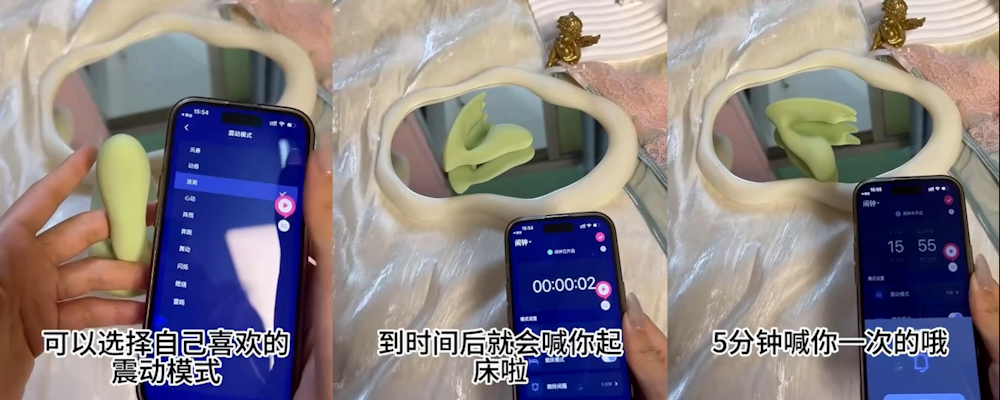 再赖床直接让你尿床 成人玩具工厂发明跳蛋闹钟 视频演示情欲叫醒服务