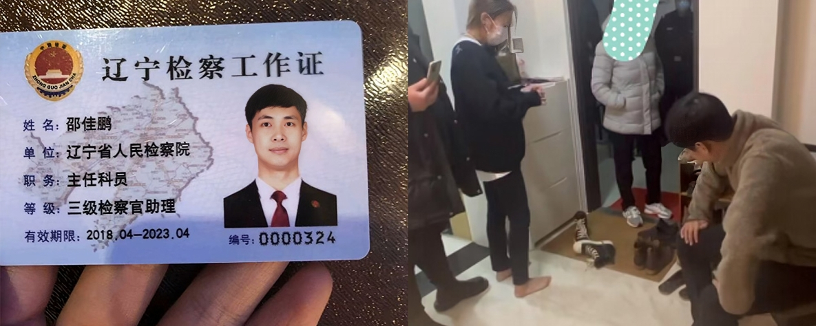 女子视频实名举报辽宁检察院科员的丈夫邵佳鹏 婚内出轨 家暴 嫖娼  滥用职权  骗取国家补贴  赌球 干预司法N宗罪